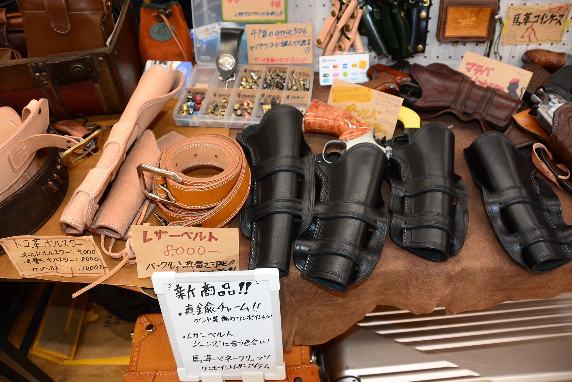 皮を2つ折りにしたループホルスターが多い