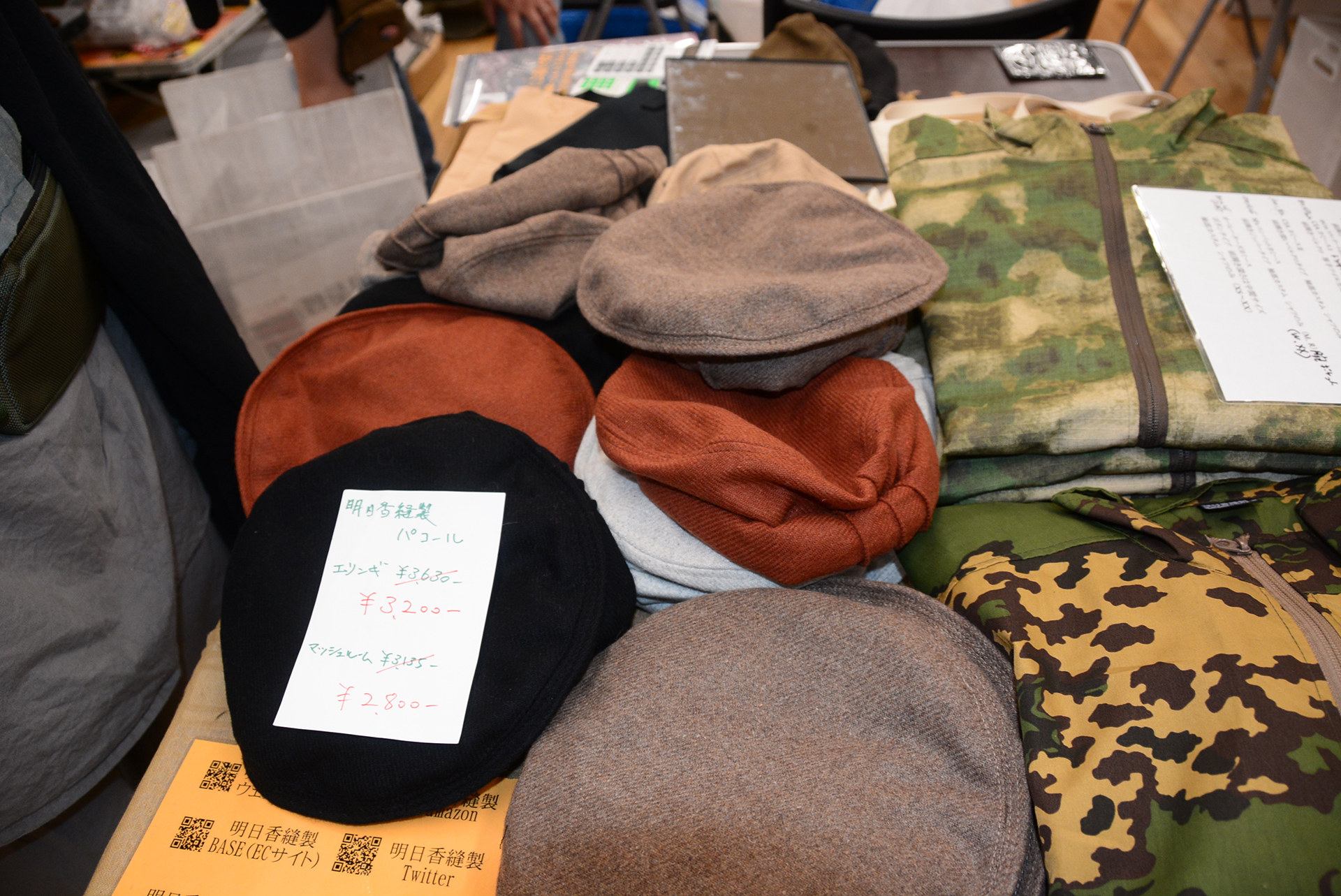 特徴的な帽子、パコール