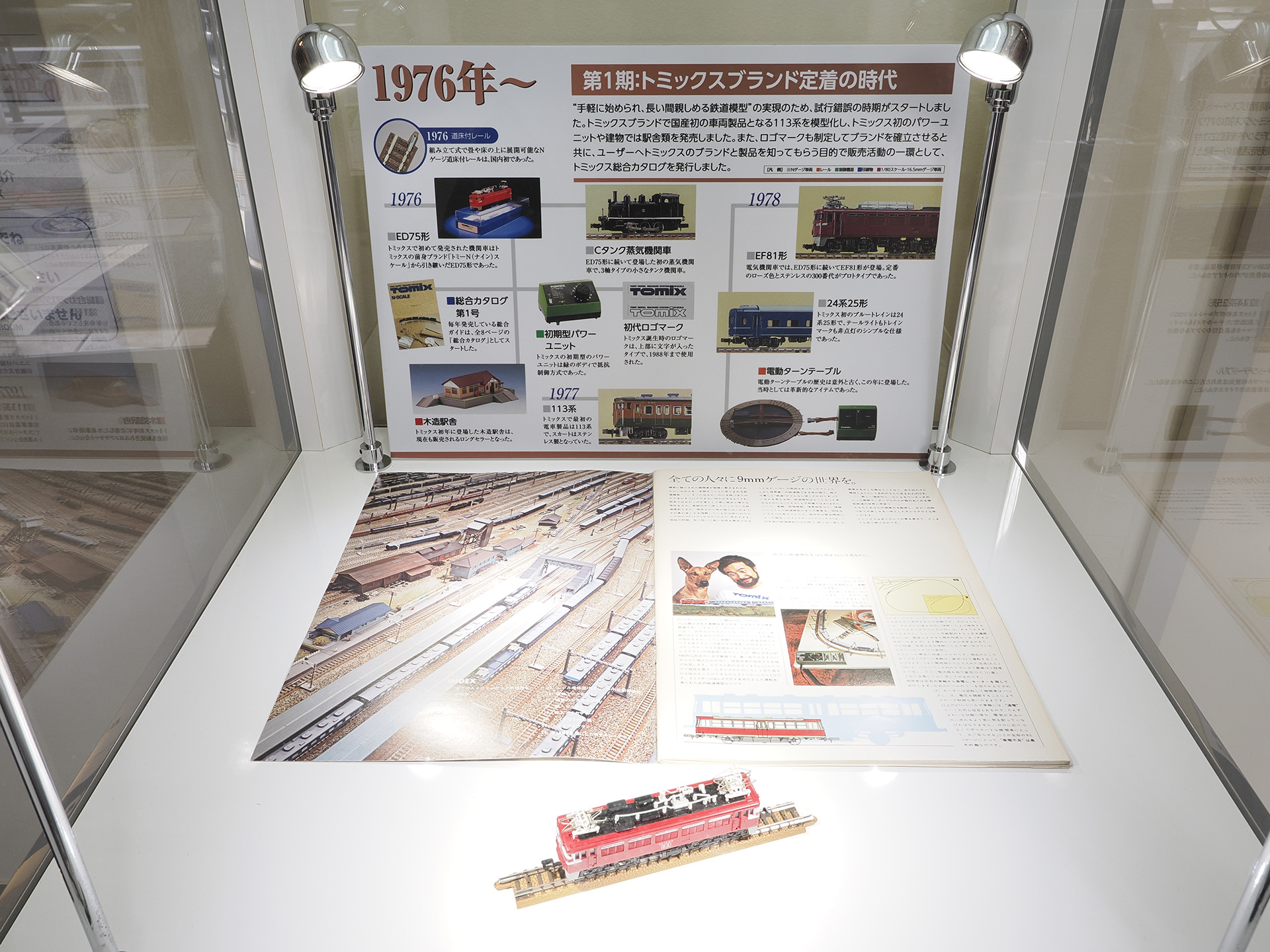 アーカイブ展示