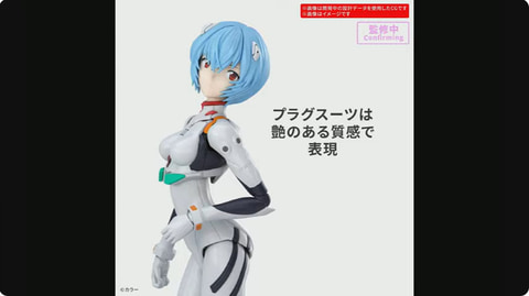 ヱヴァンゲリヲン新劇場版」の「綾波レイ」がプラグスーツ姿で