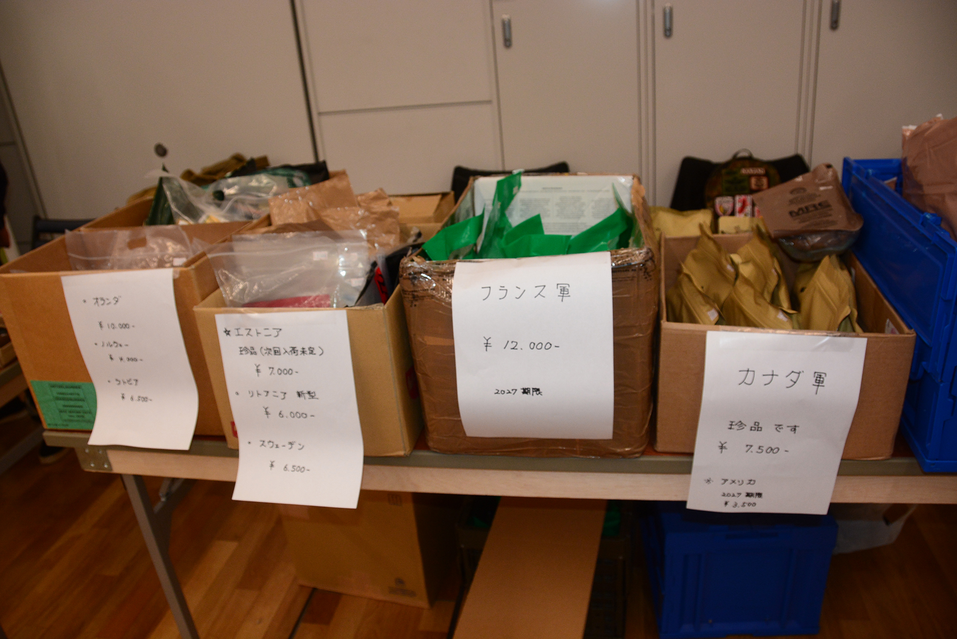 各国のレーションを販売していた「ベアーズ」