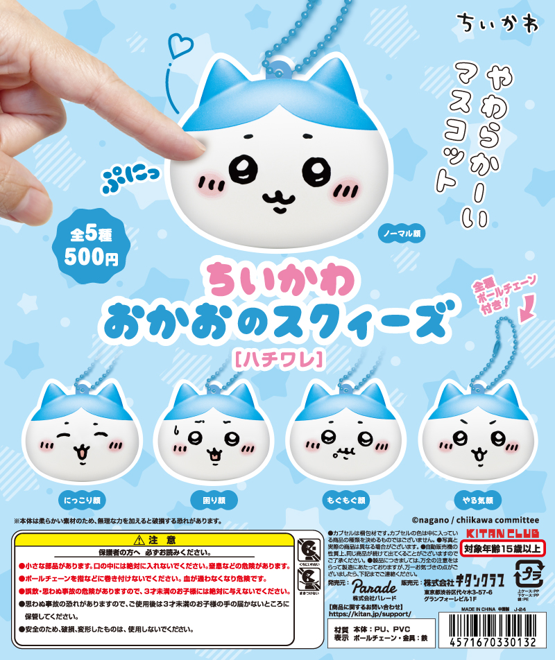 ノーマル顔
