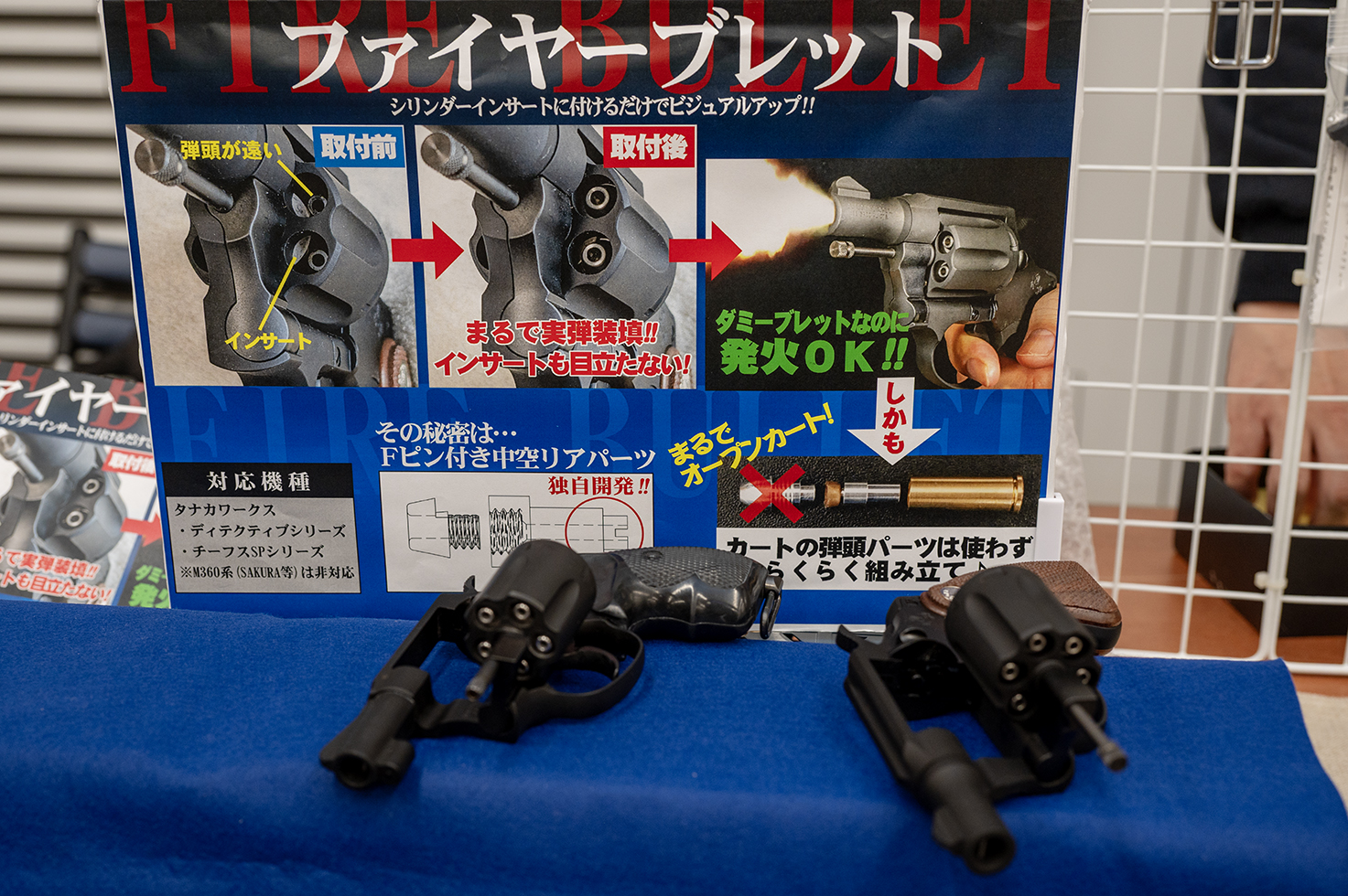 「ファイヤーブレッド」の製品説明パネル