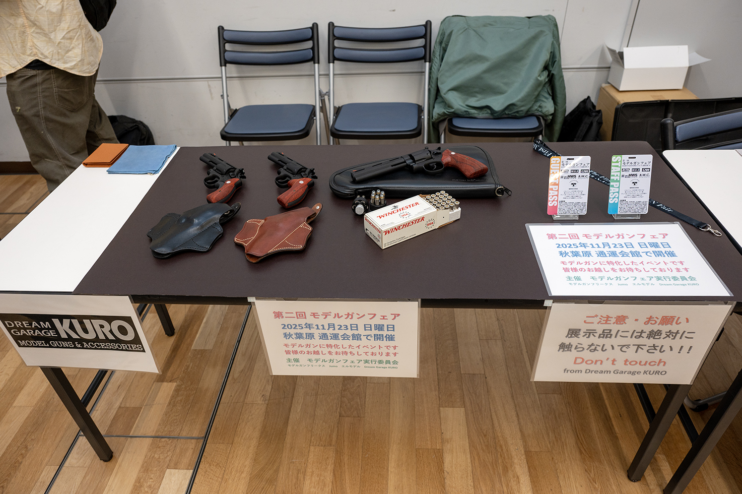 出展者によるモデルガンやホルスターの展示もあり、モデルガン談議にも花が咲いた