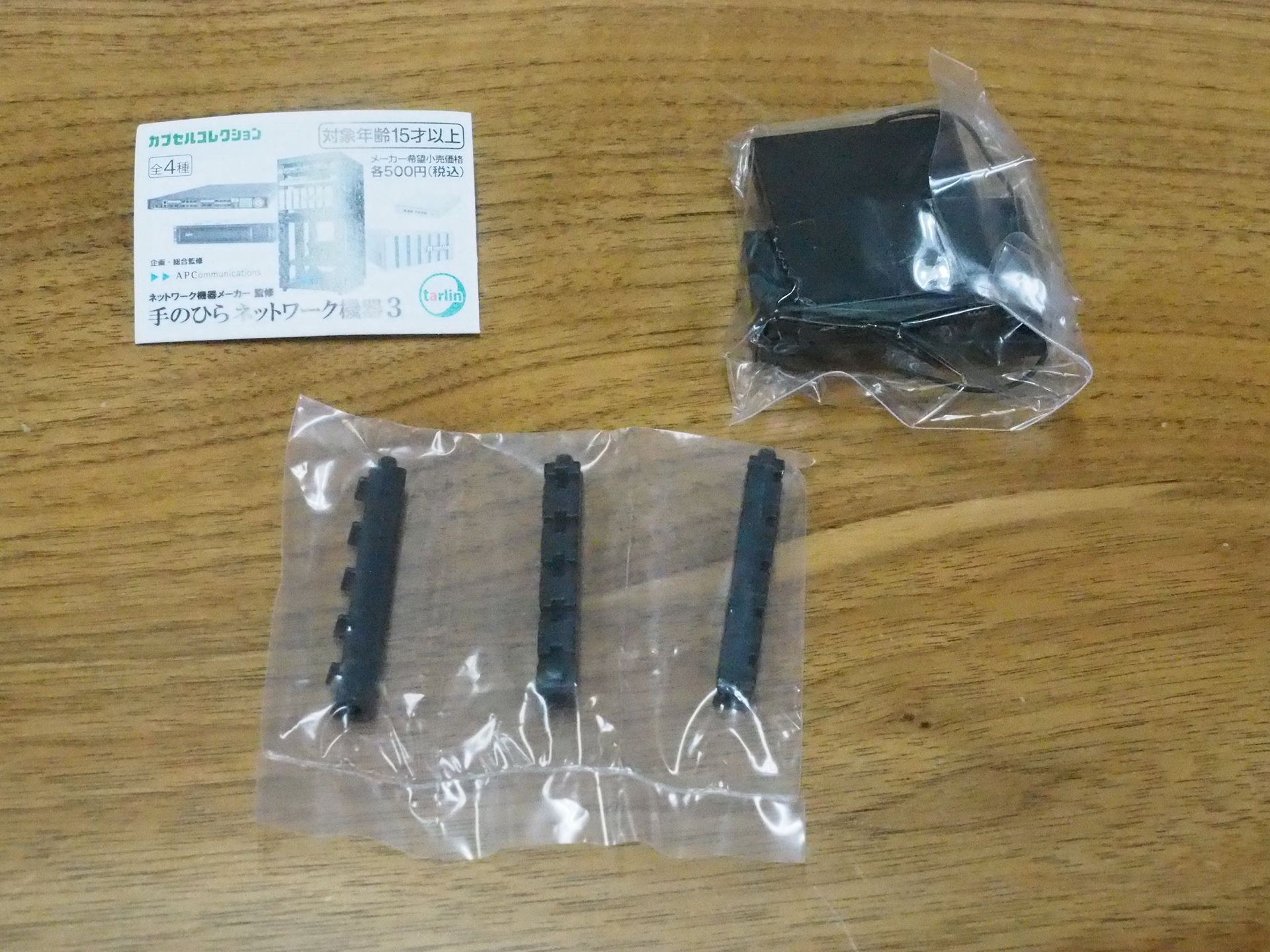 「APC Smart-UPS 1500 RM 2U LCD 100V」本体と付属品