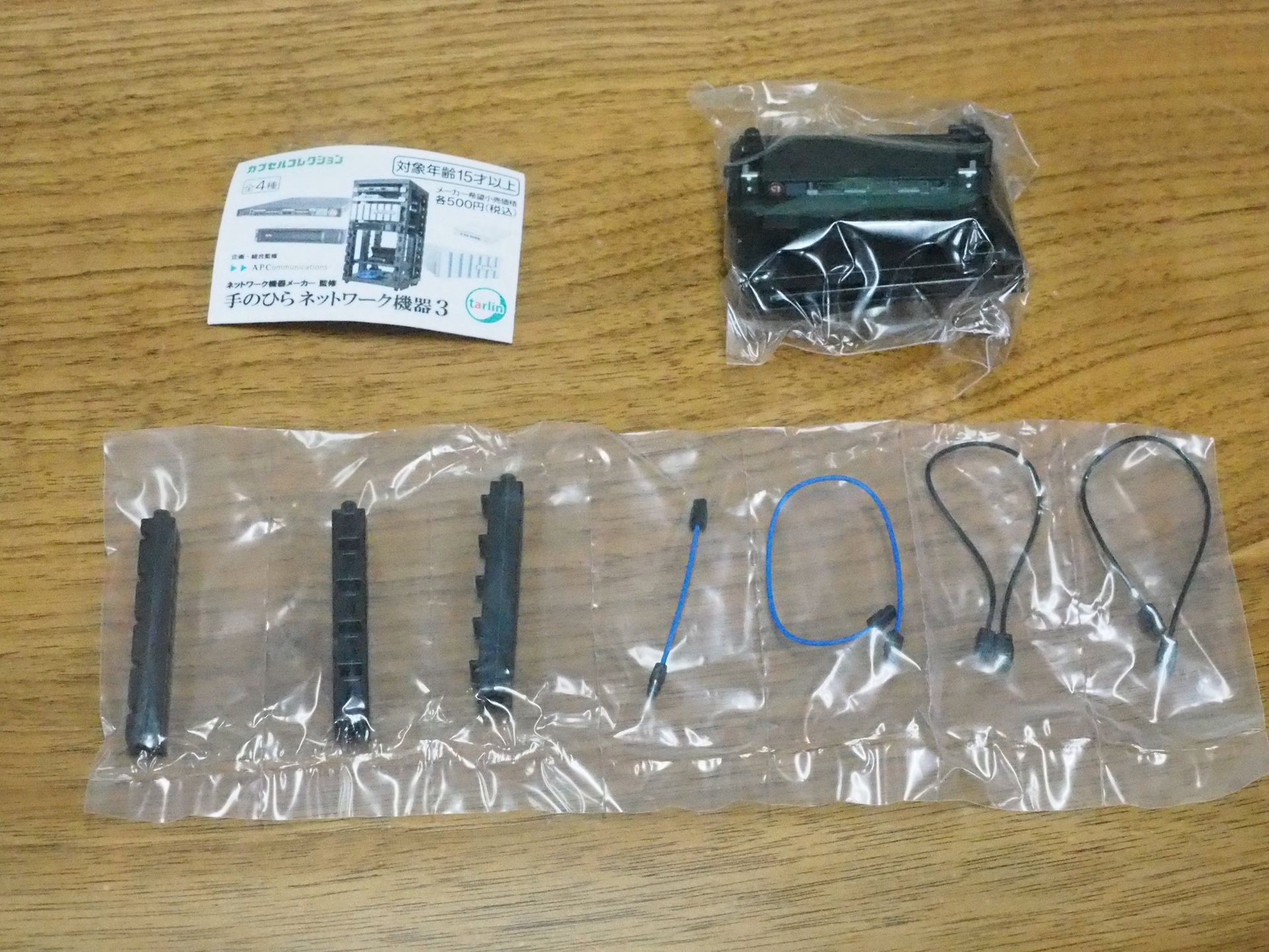 「F5 r12900-DS」本体と付属品