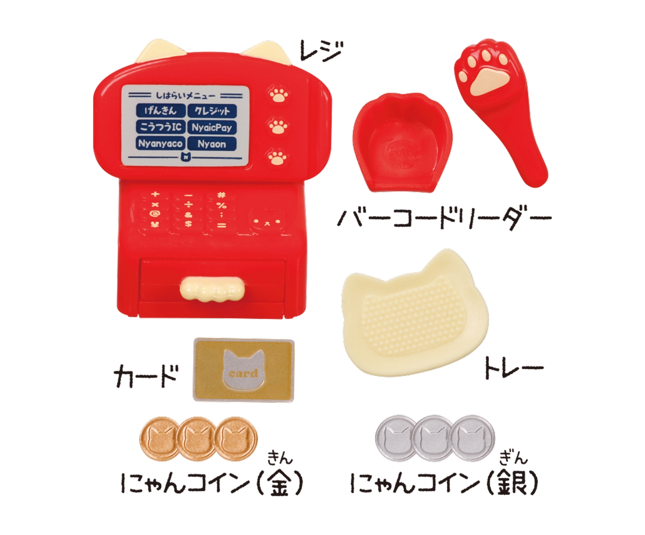 レジセット