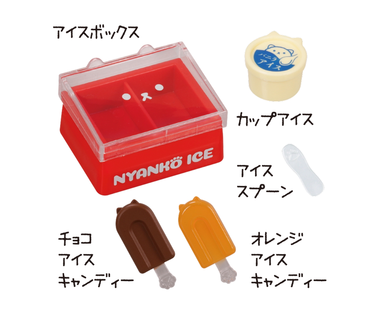 アイスセット