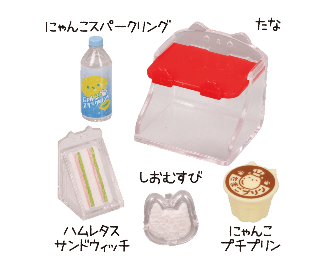 たなセット