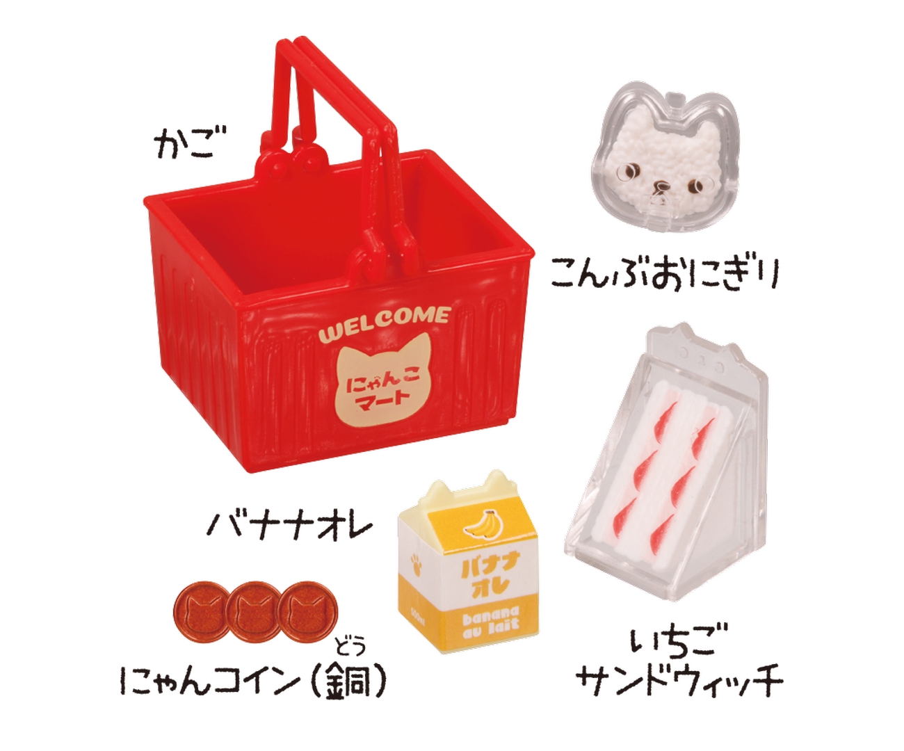 かごセット