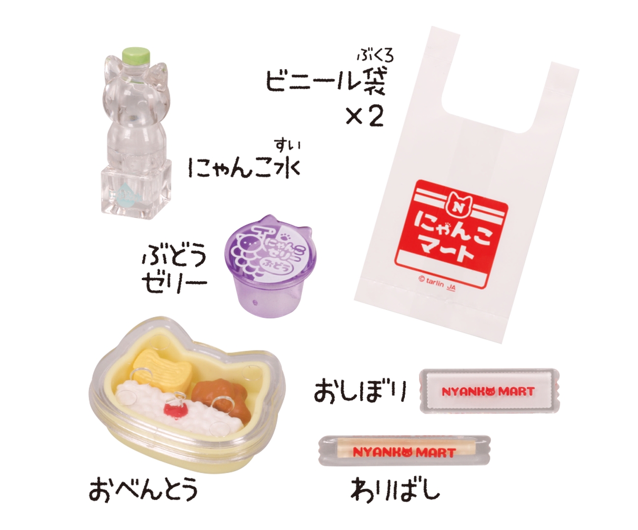 ビニールセット