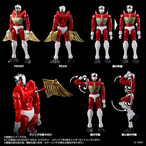 国内:タカラトミーモール限定 LEGACYSOUL ミクロマン コマンド1
