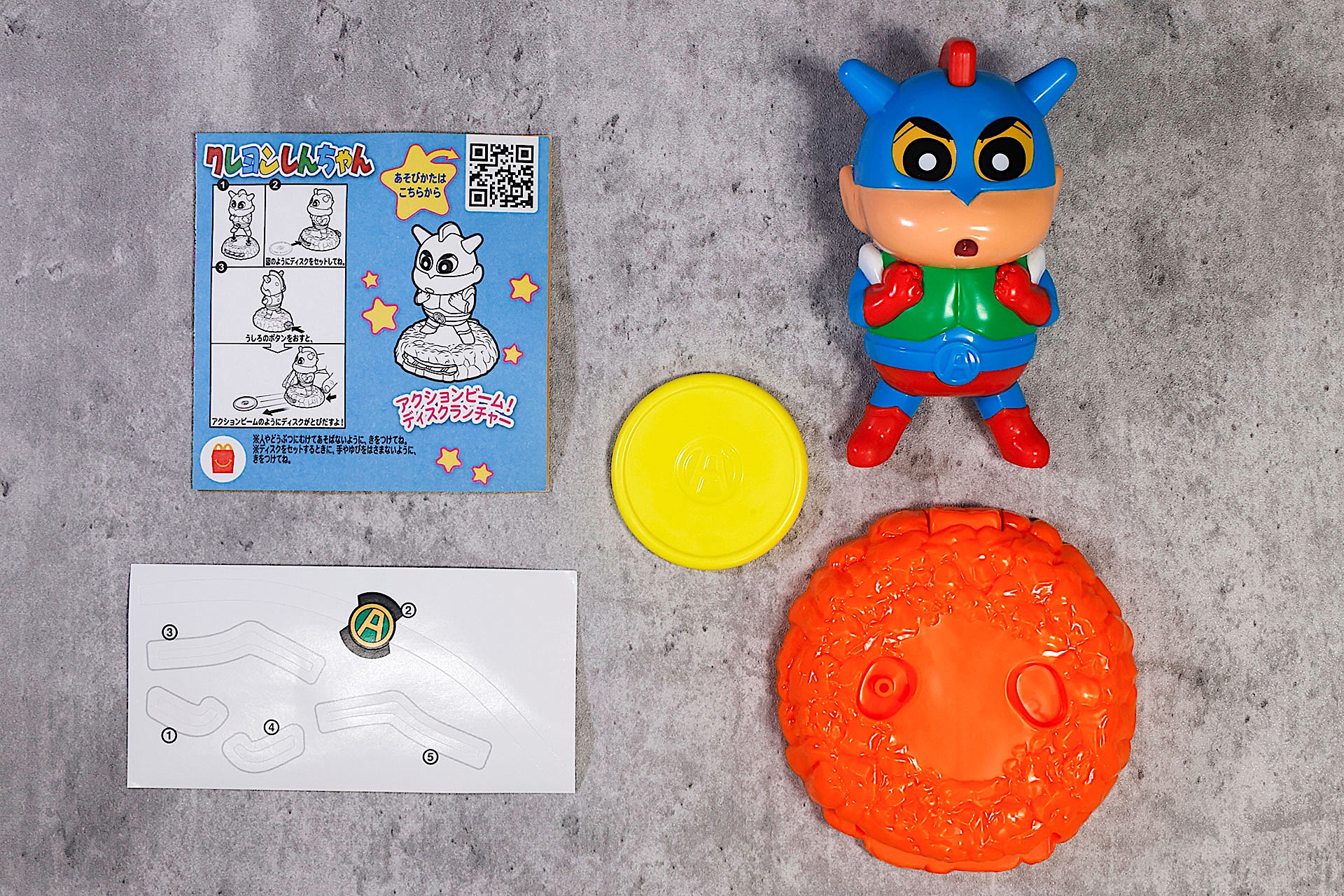 こちらが「アクションビーム！ディスクランチャ」のおもちゃ袋の中身だ