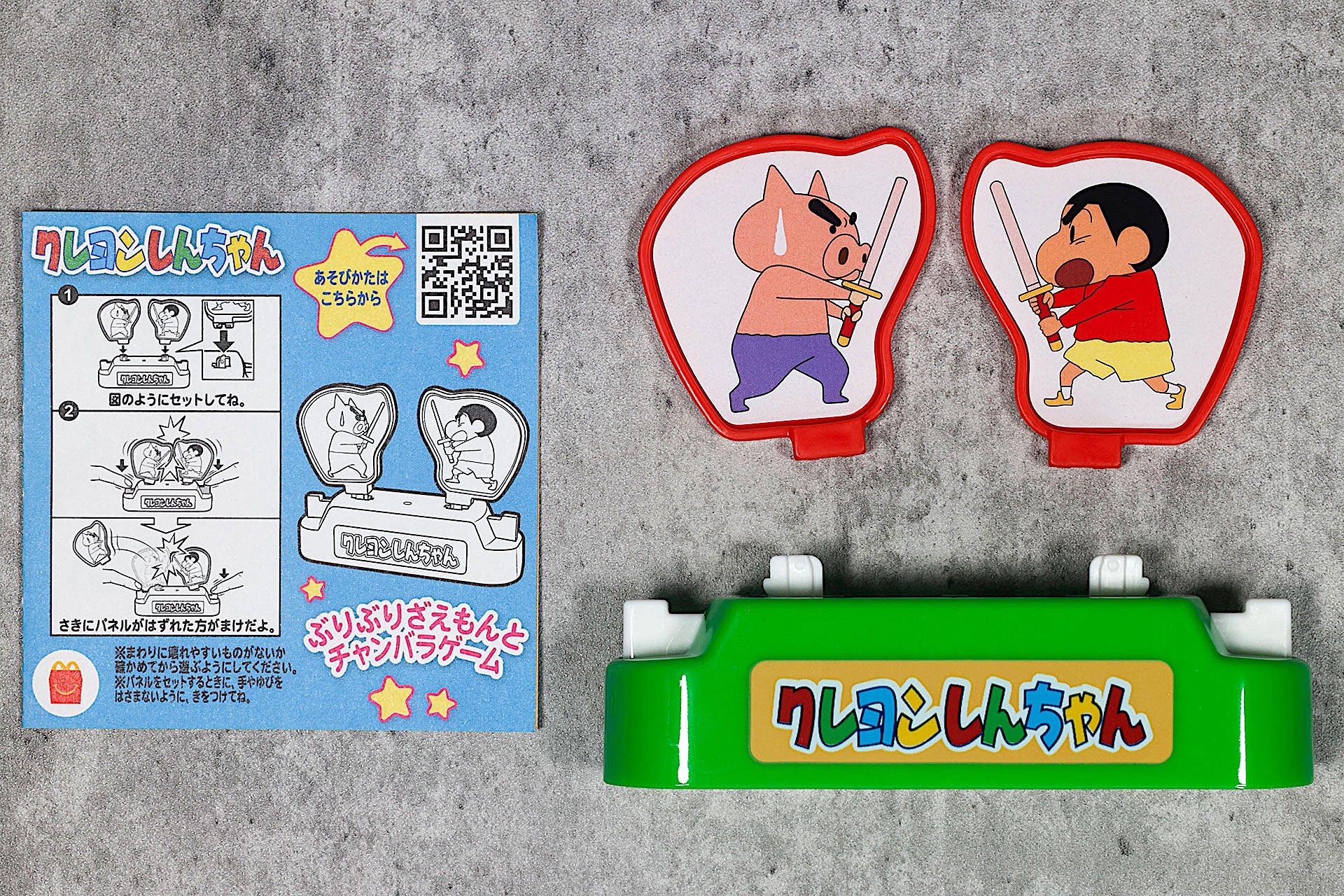 こちらが「ぶりぶりざえもんとチャンバラゲーム」のおもちゃ袋の中身だ