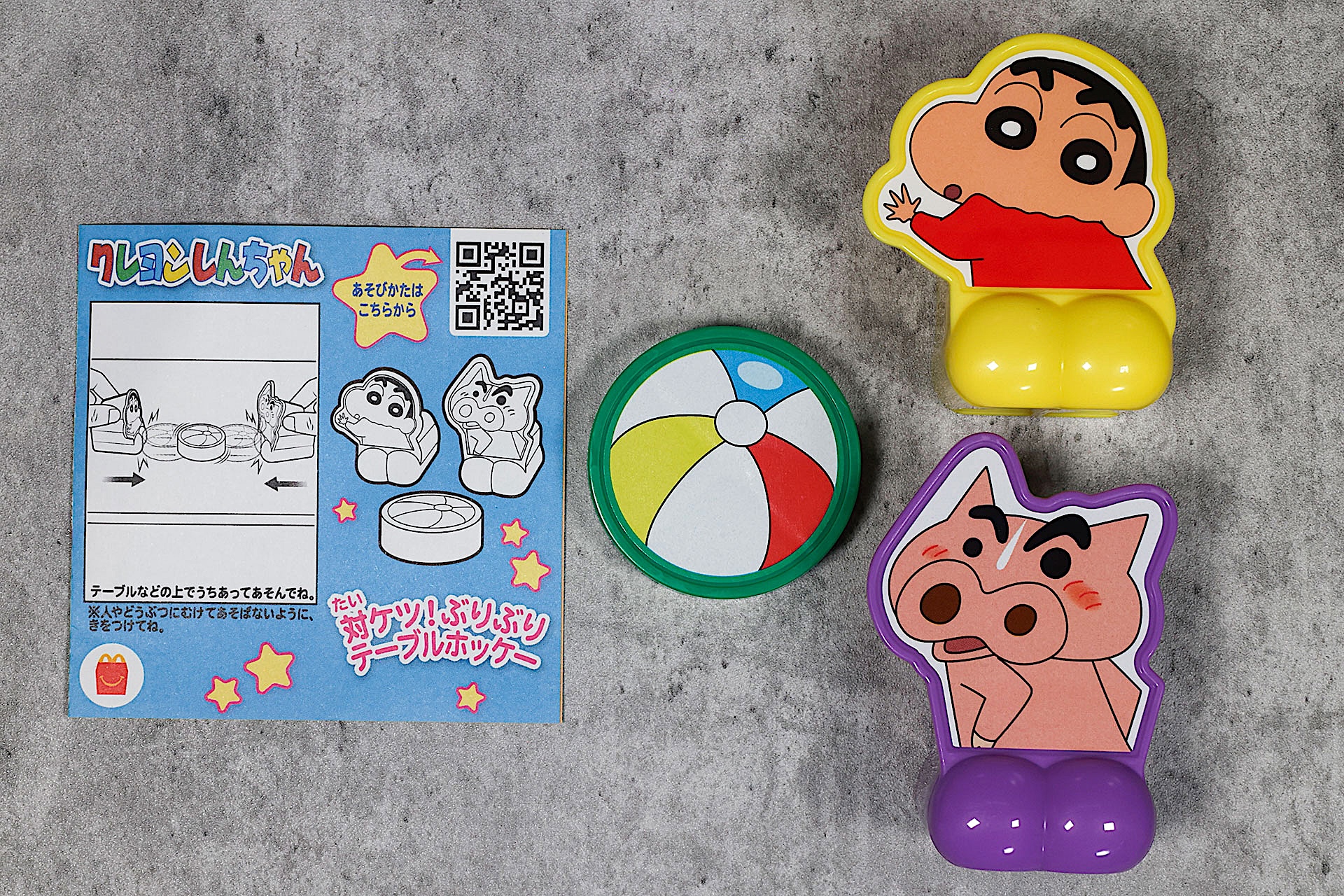 こちらが「対ケツ！ぶりぶりテーブルホッケー」のおもちゃ袋の中身だ