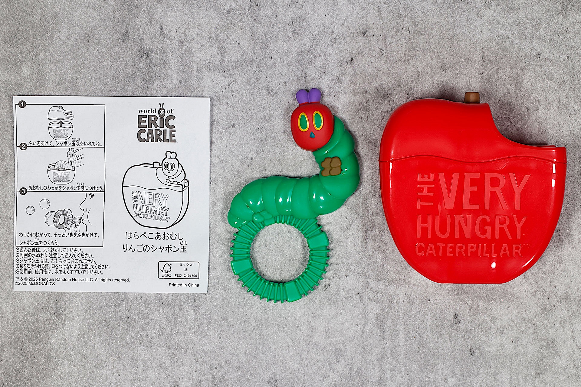 こちらが「はらぺこあおむし りんごのシャボン玉」のおもちゃ袋の中身だ