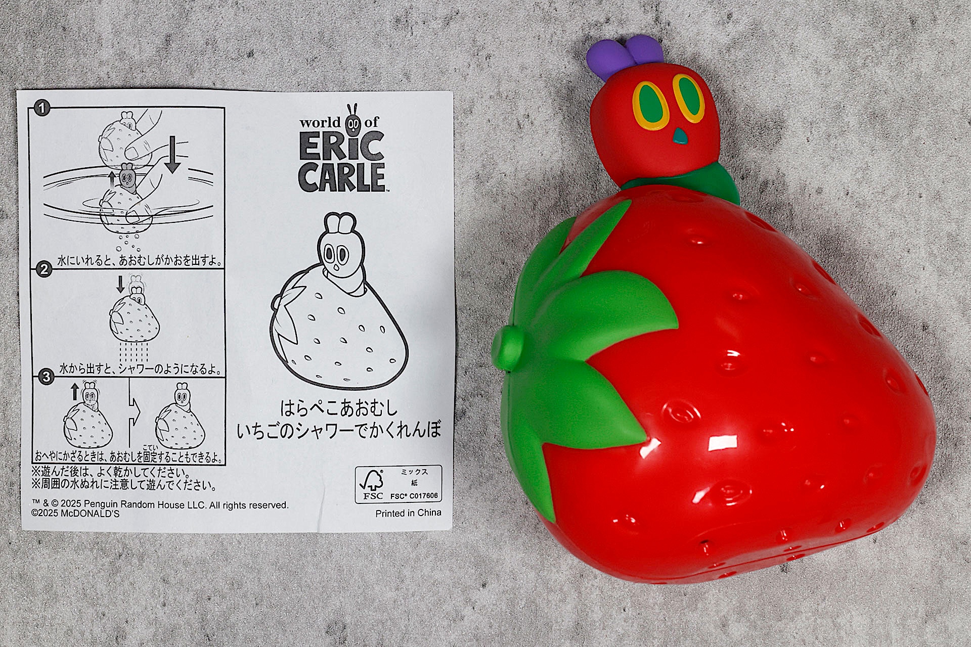 こちらが「はらぺこあおむし いちごのシャワーでかくれんぼ」のおもちゃ袋の中身だ