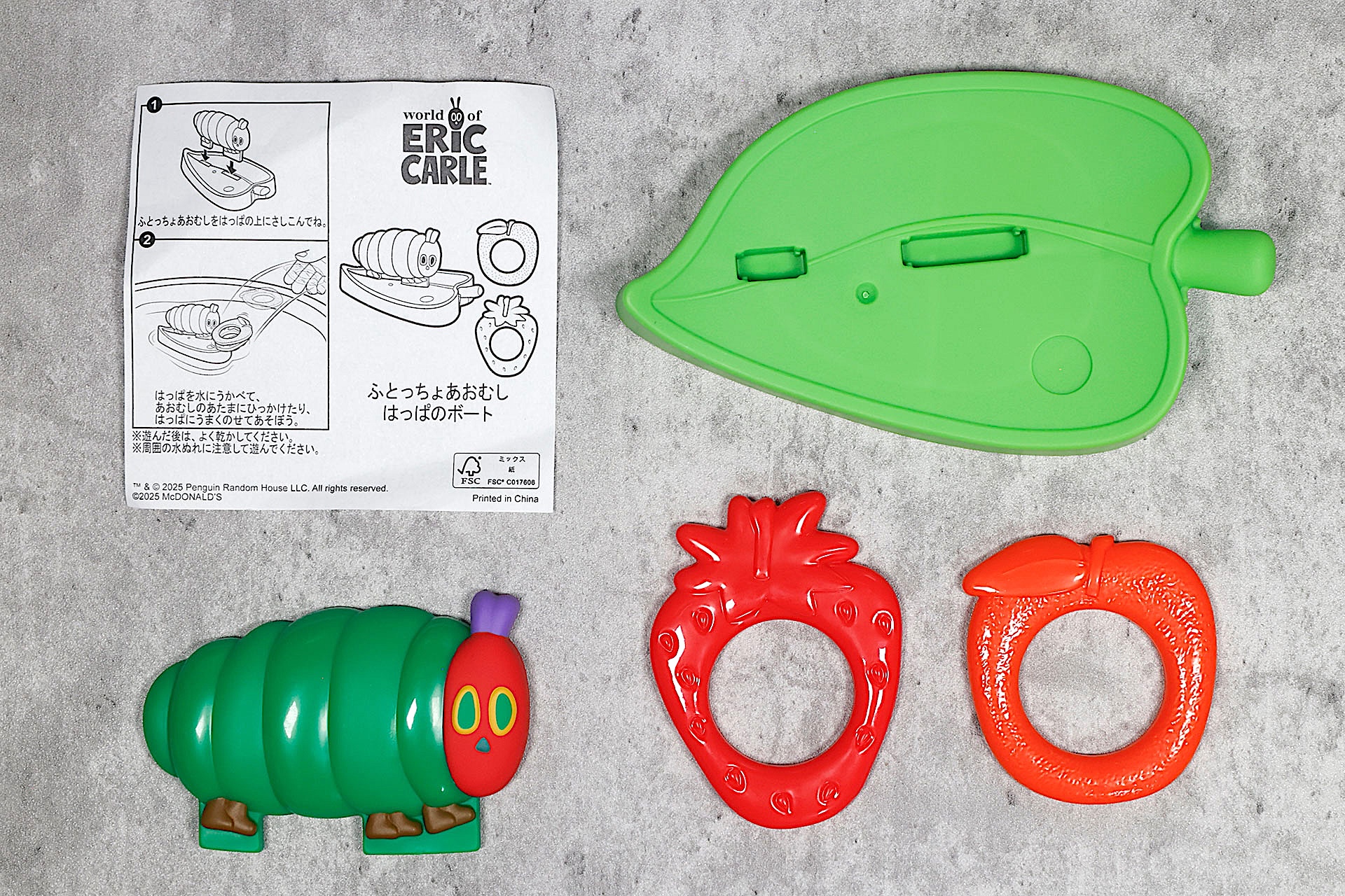 こちらが「ふとっちょあおむし はっぱのボート」のおもちゃ袋の中身だ