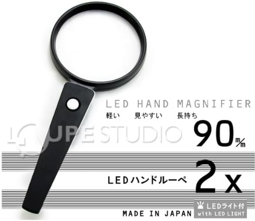 ハンドルーペ「LE90」2倍 90mm
