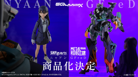 HG GFreD & Figure-riseStandard ニャアン 未組立 未組立 HG GFreD ジフレド＆Figure-rise Standard ニャアン2個