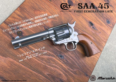 KSC マルシン コクサイ モデルガン/ガスガンまとめ売り - メルカリ
