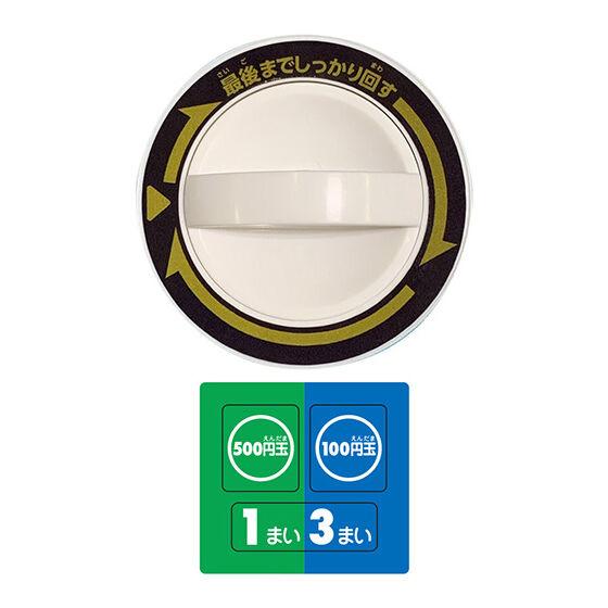 プレミアムガシャポン