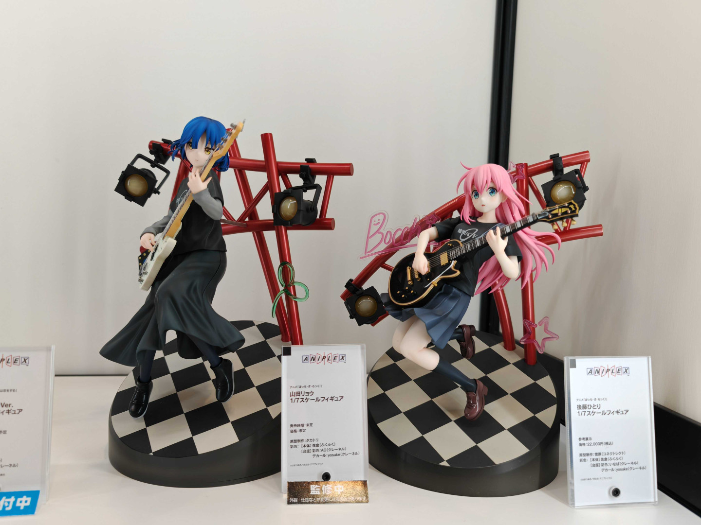 「後藤ひとり」も参考展示