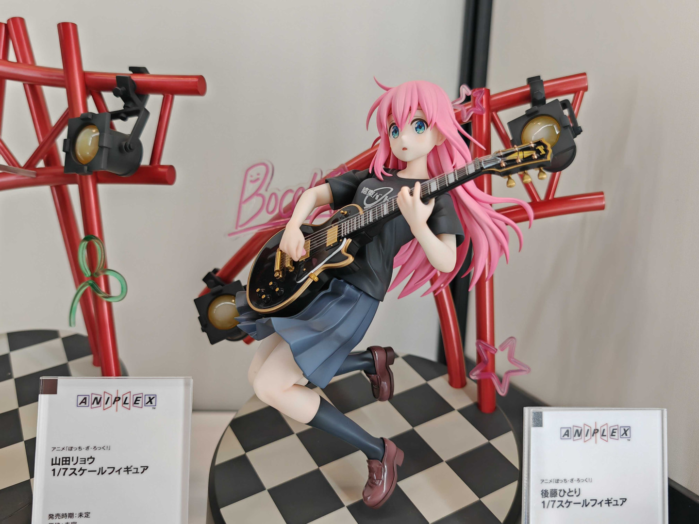 「後藤ひとり」も参考展示