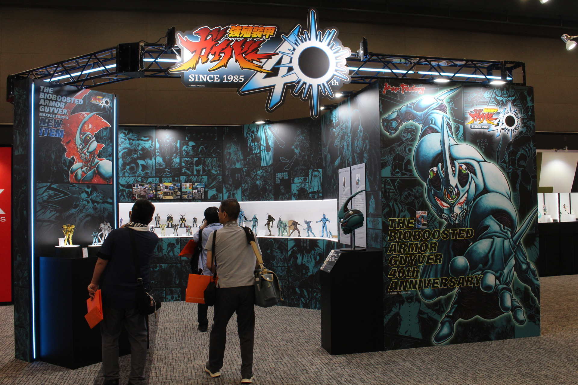 「強殖装甲ガイバー」40周年記念展示コーナー