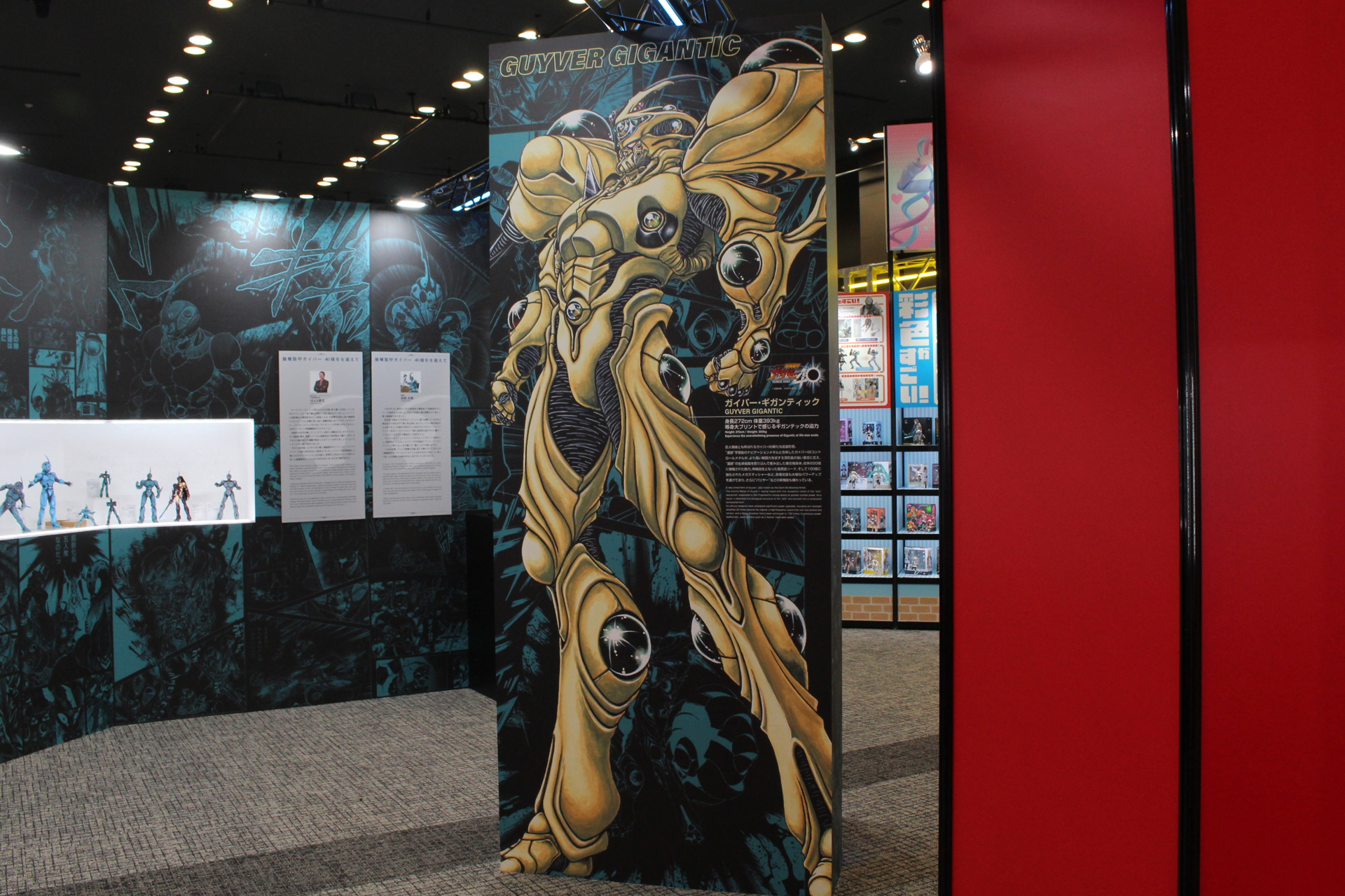 等身大プリントによるガイバー・ギガンティックのパネルも