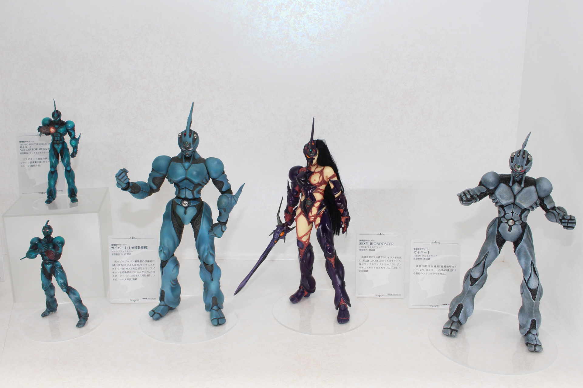 ずらりと並んだ各社の造形。MAX渡辺氏が手がけた連載開始直後の造形など貴重なものもある