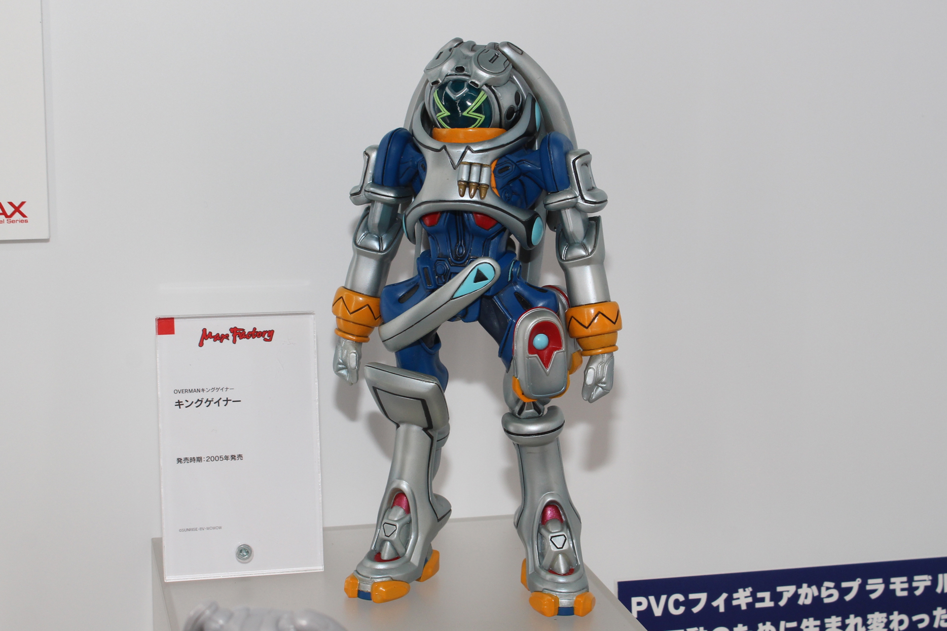 こちらが原型となる2005年発売のPVCフィギュア。キットはこれよりも大きくなる