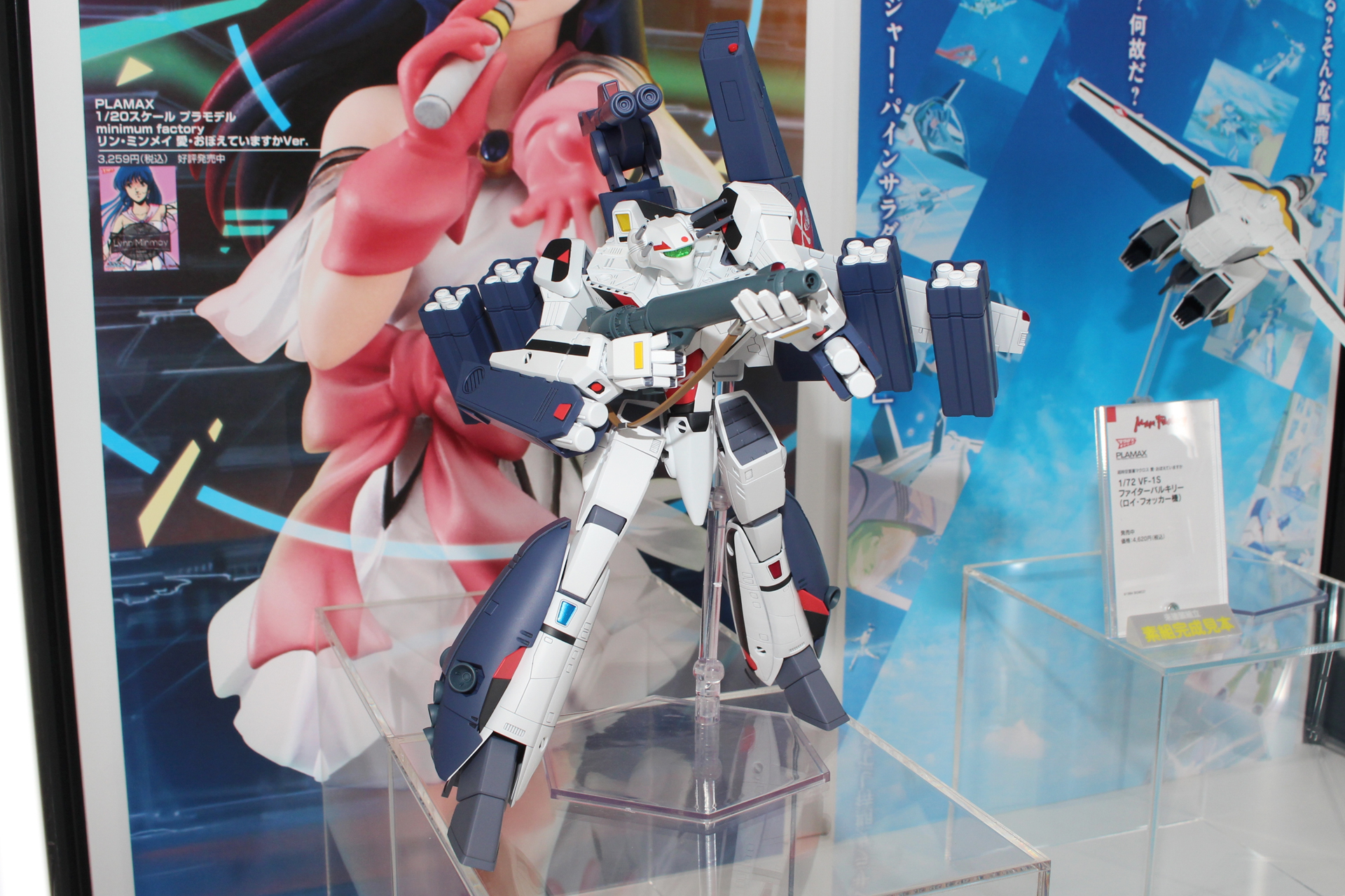 「PLAMAX 1/72 VF-1S ストライクバトロイドバルキリー（一条輝機）」