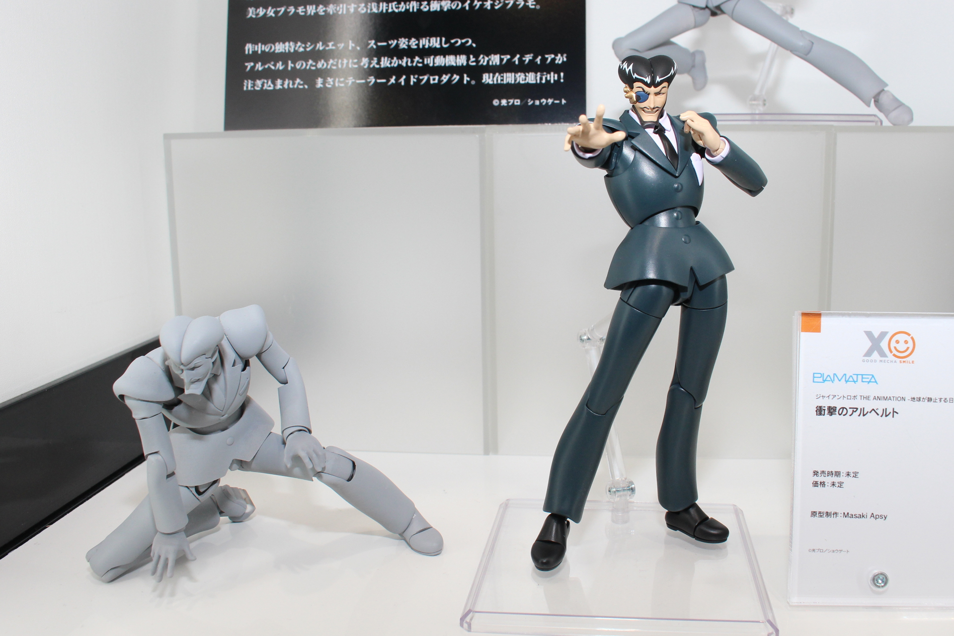 「PLAMATEA 衝撃のアルベルト」