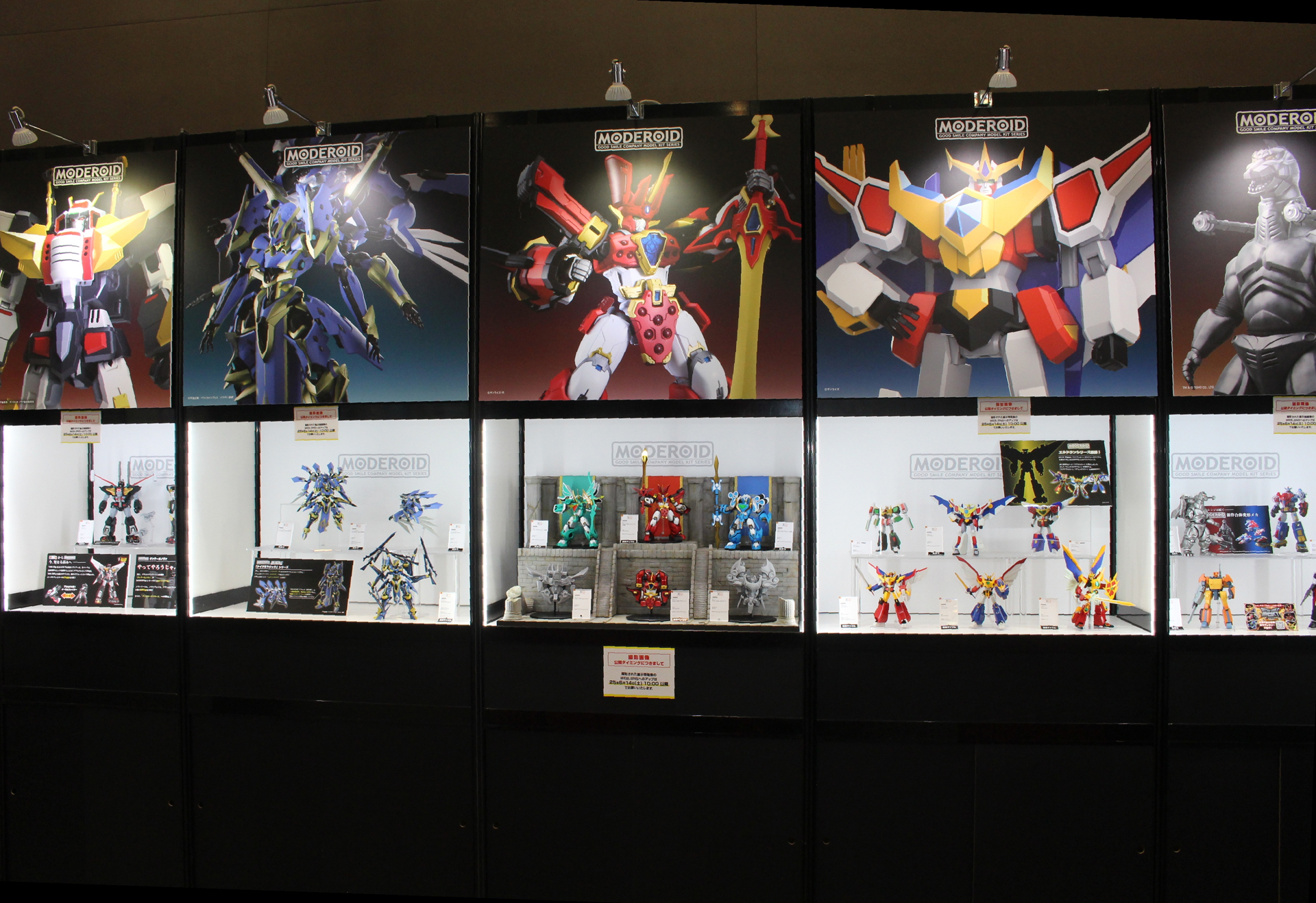 スマイルフェス2025の「MODEROID」展示コーナー