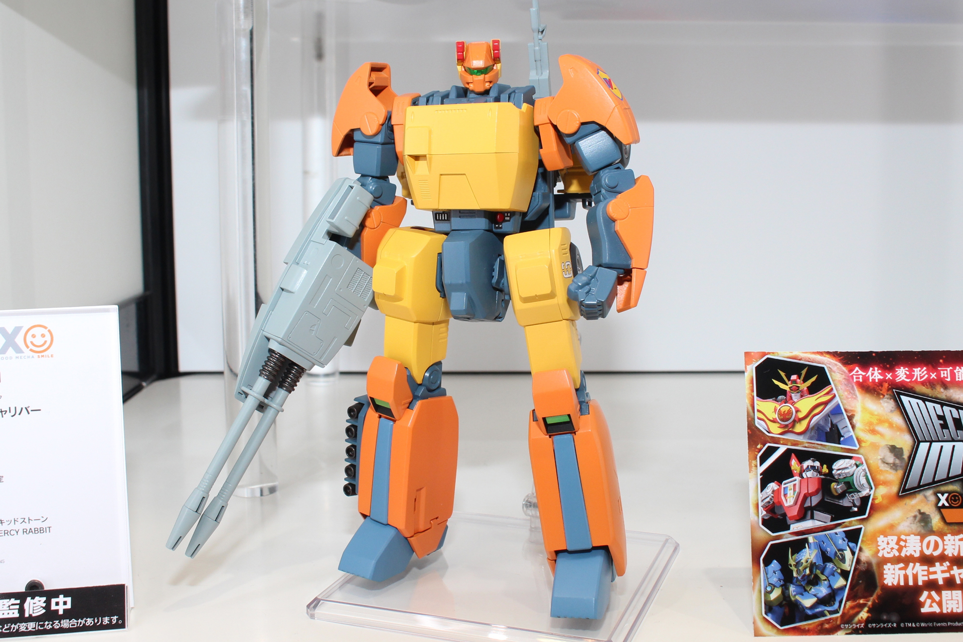 「MODEROID ムゲンキャリバー」