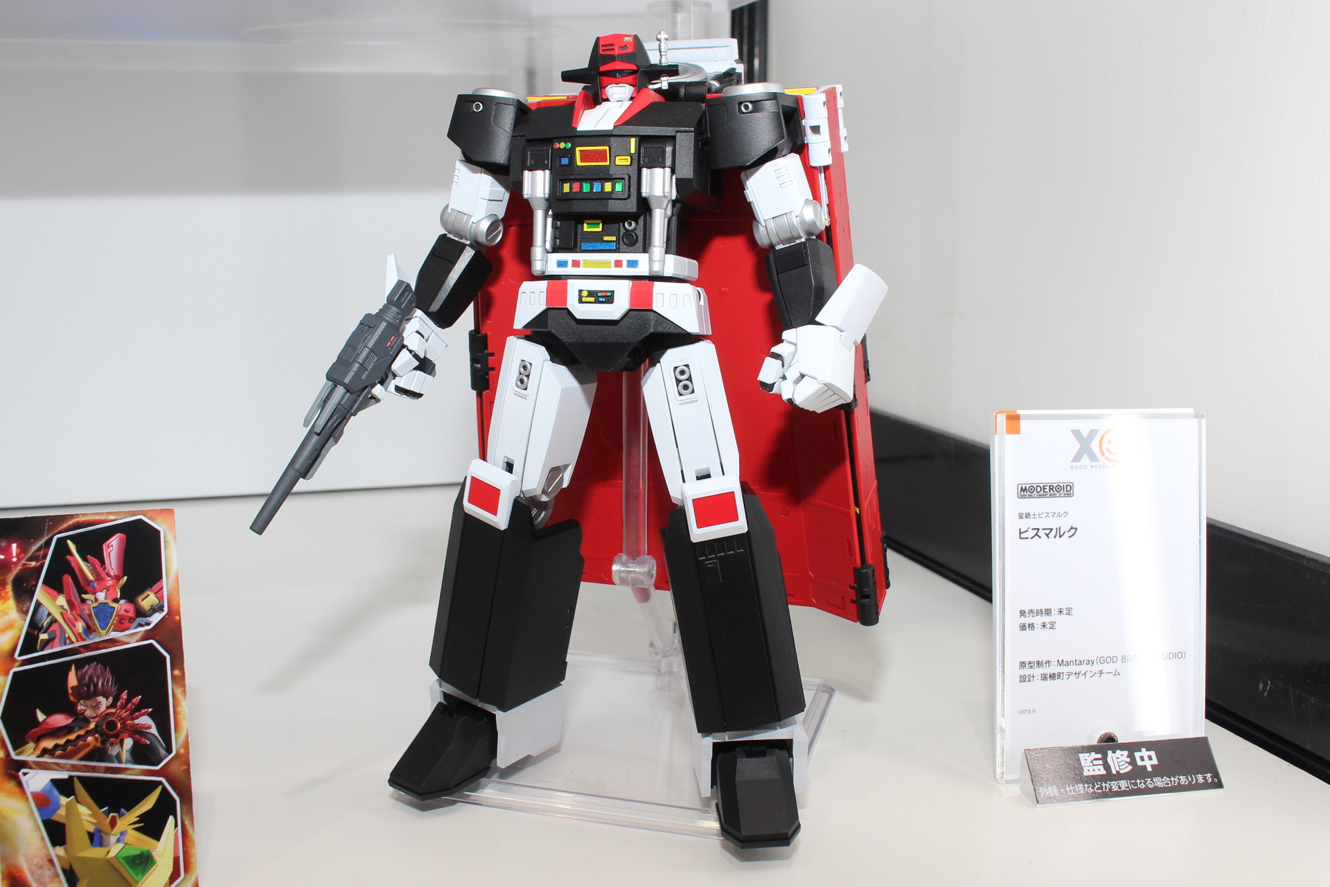 「MODEROID ビスマルク」