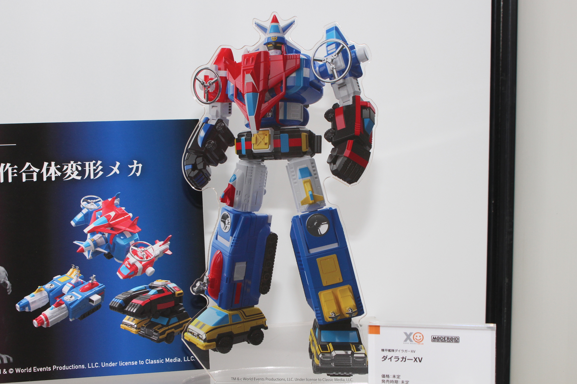 「MODEROID ダイラガーXV」はパネルによる展示