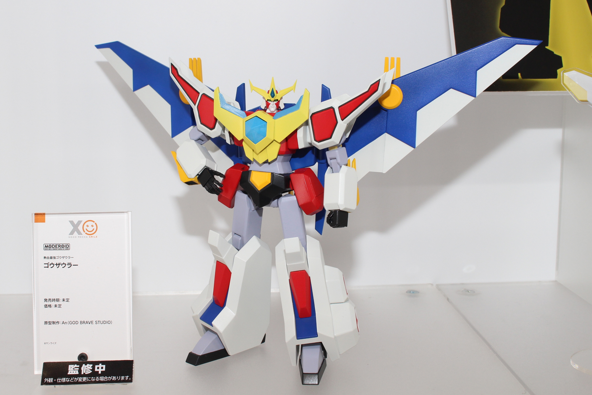 「MODEROID ゴウザウラー」