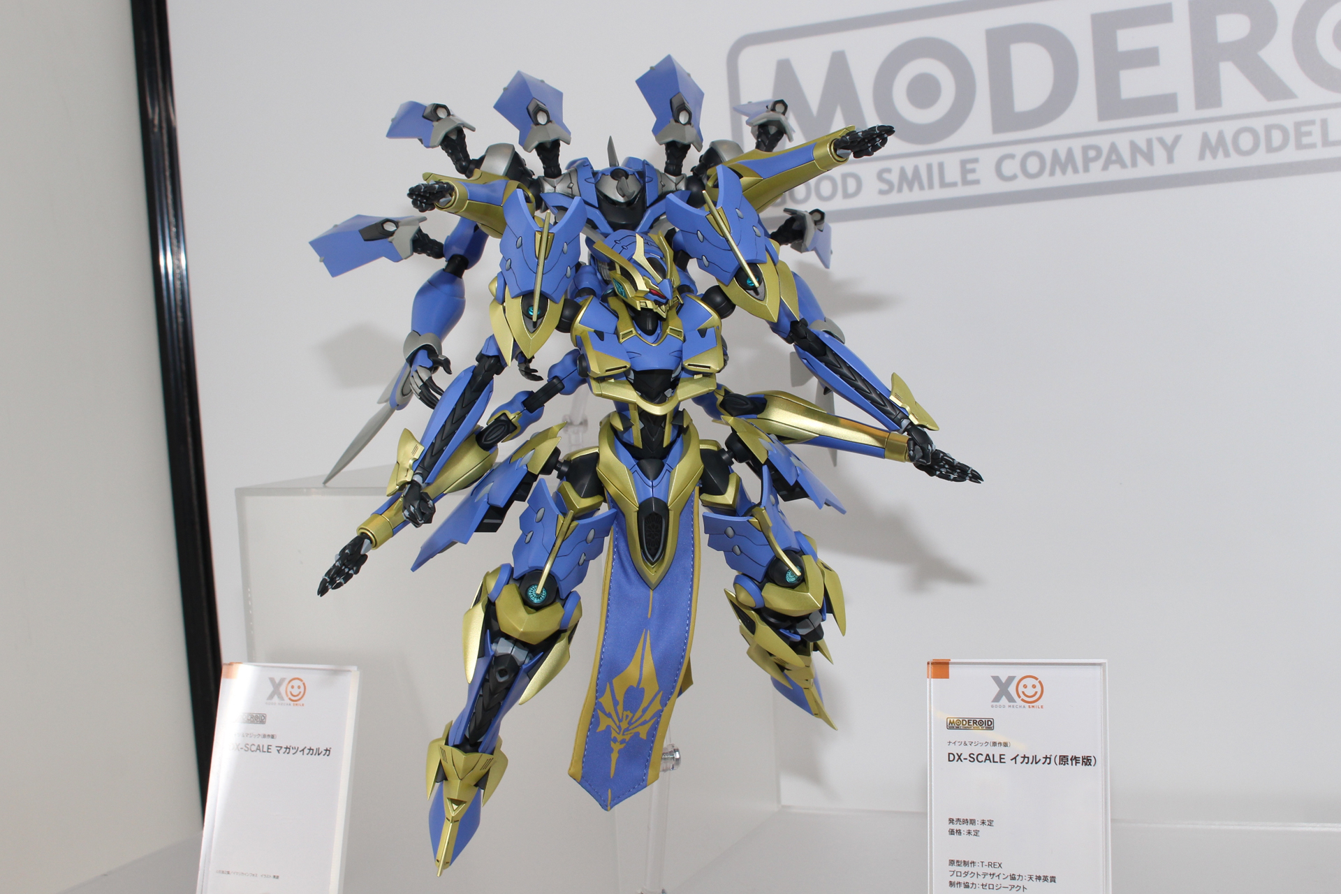 「MODEROID DX-SCALE マガツイカルガ」