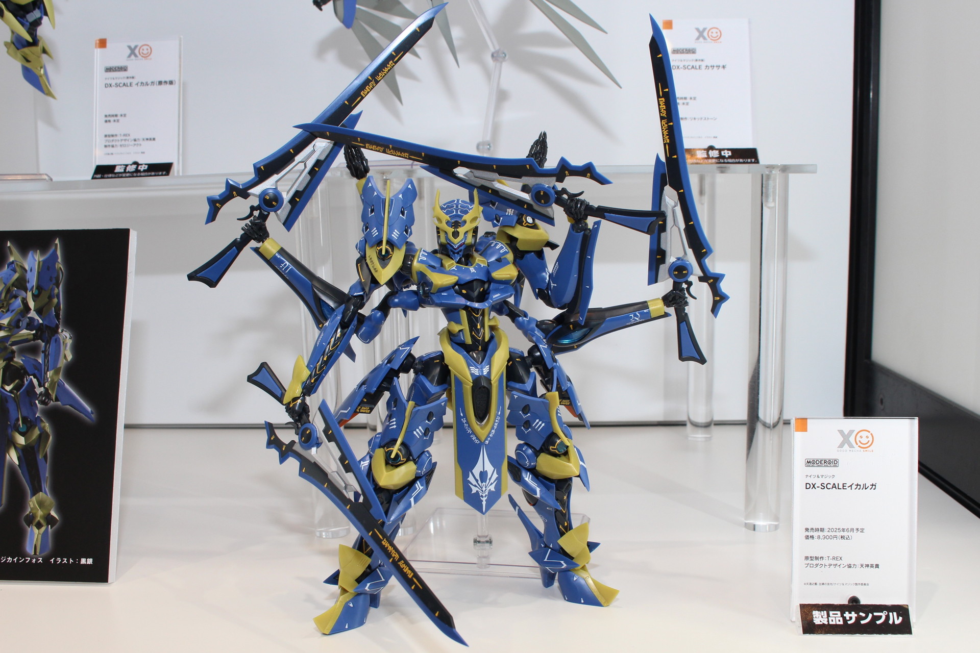 「MODEROID DX-SCALE イカルガ」