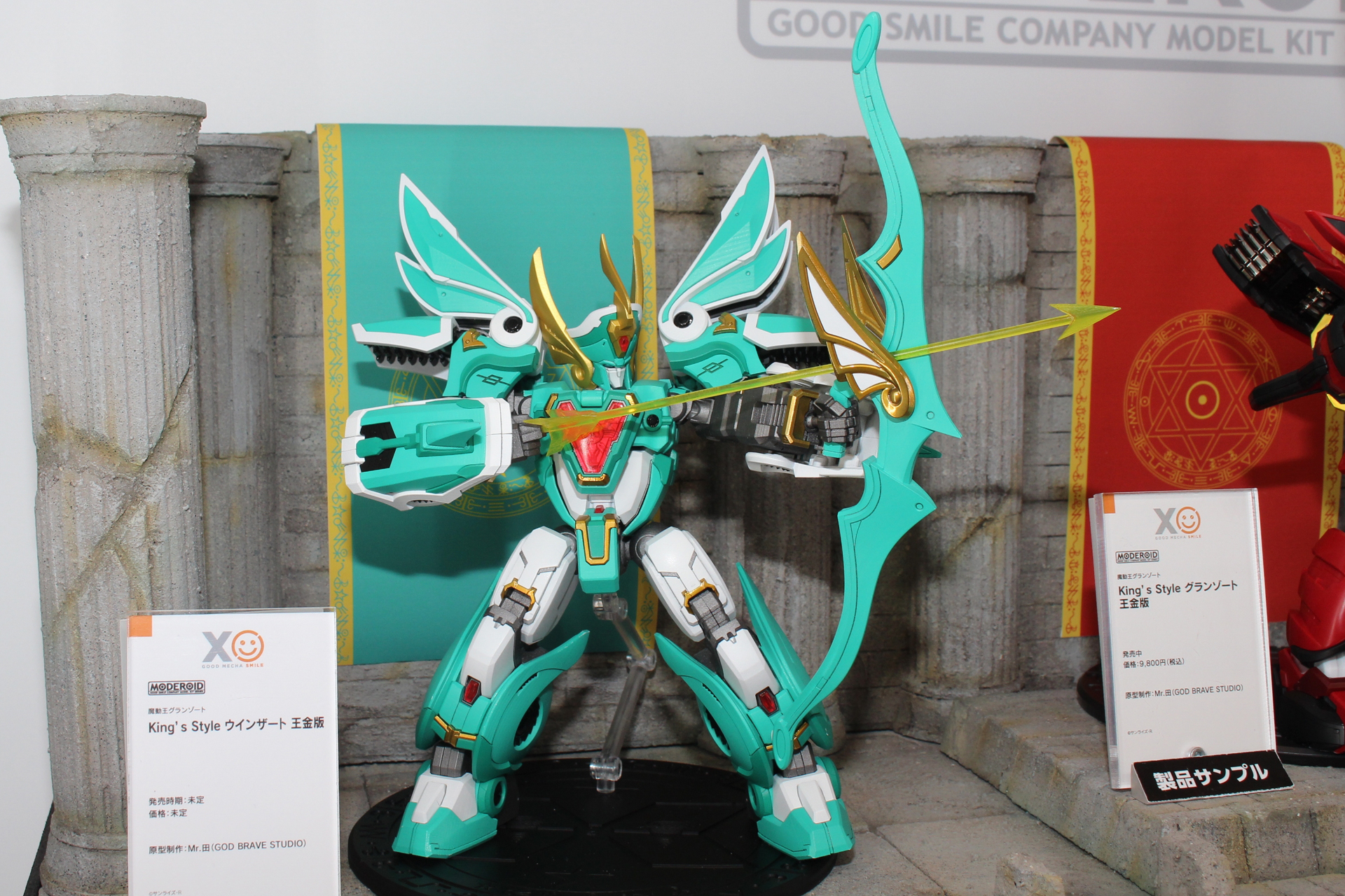 「MODEROID King's Stile ウインザート 王金版」