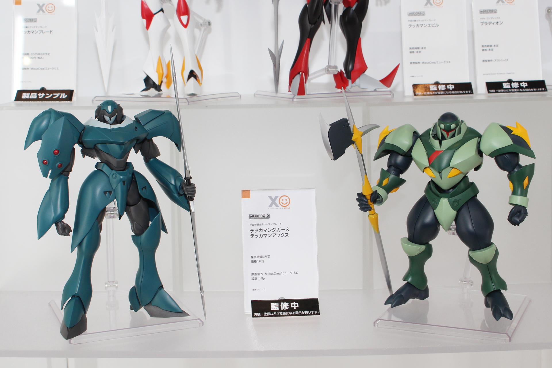 「MODEROID テッカマンダガー＆テッカマンアックス」