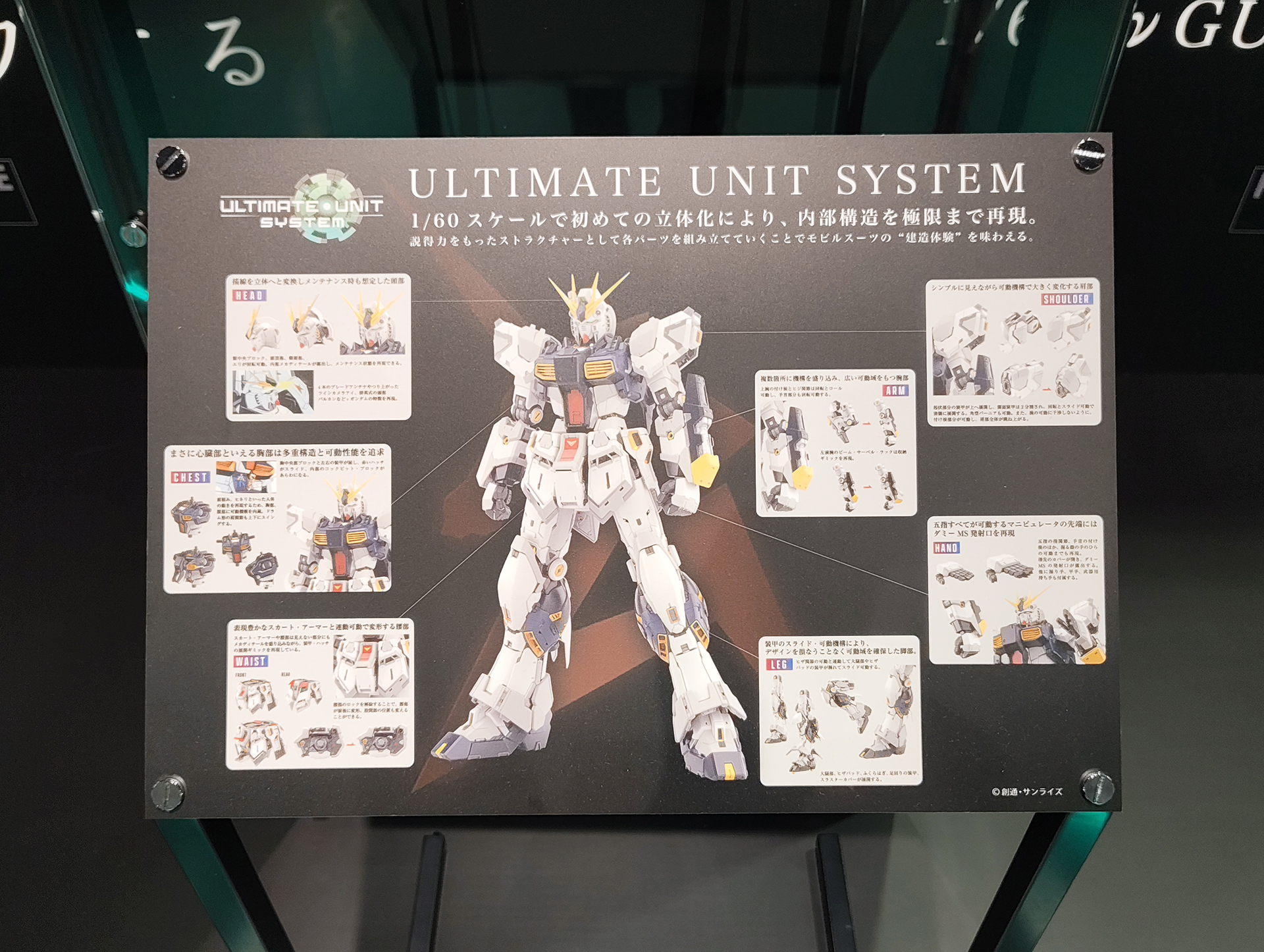 手前にはこだわりポイントが掲示されていた