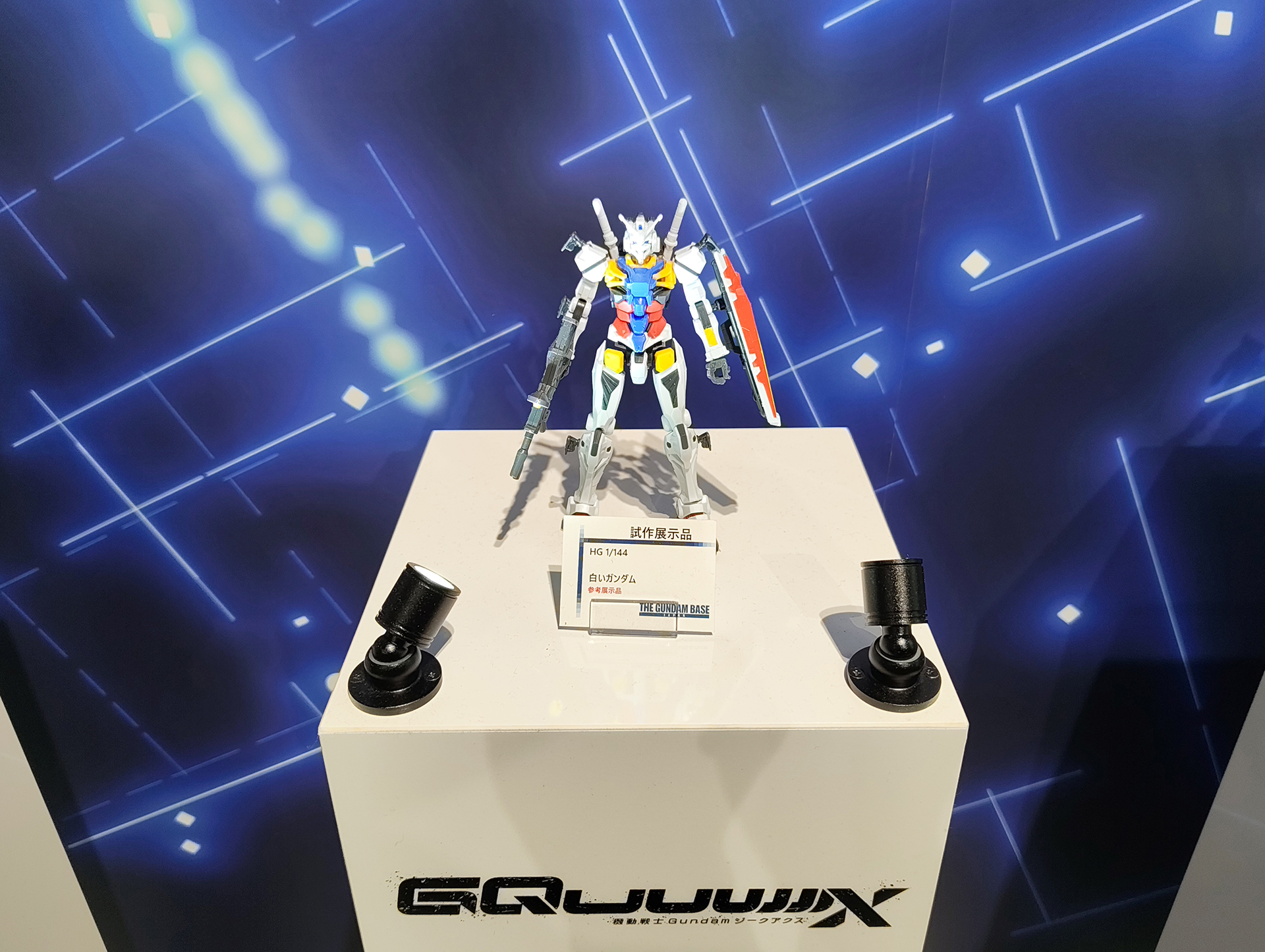 12月発売の「白いガンダム」