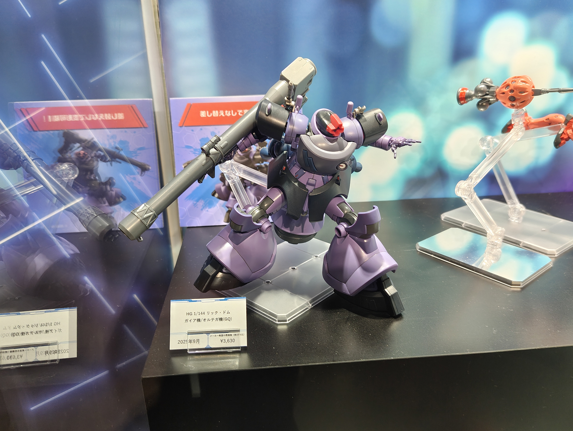 注目商品の1つが9月発売予定の「HG 1/144 リック・ドム ガイア機/オルテガ機」、価格3,630円。