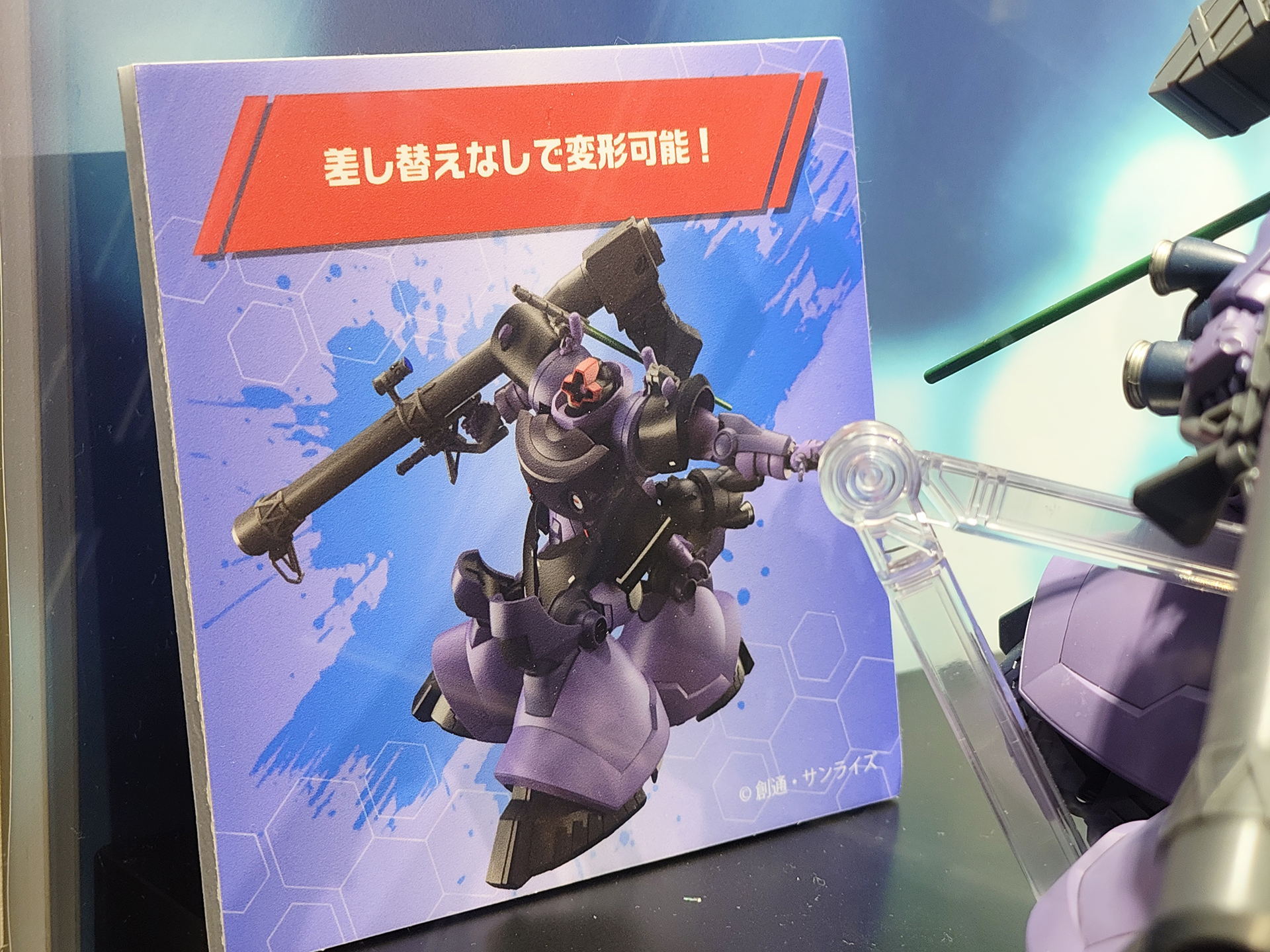 差し替えなしで変形が可能とのこと