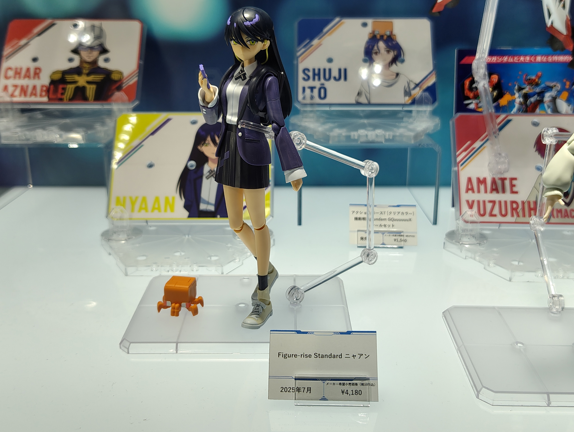 もう1人の主人公とも言える、ニャアンは7月発売予定、4,180円