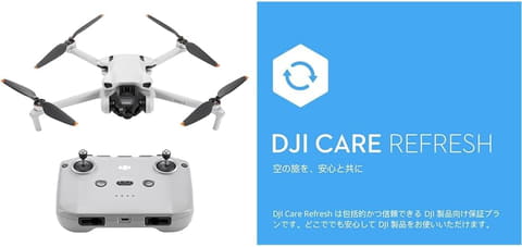 ドローン・DJI Mini 3 Pro 1セット（中古・良品／ご購入特典付！） 16343-657-