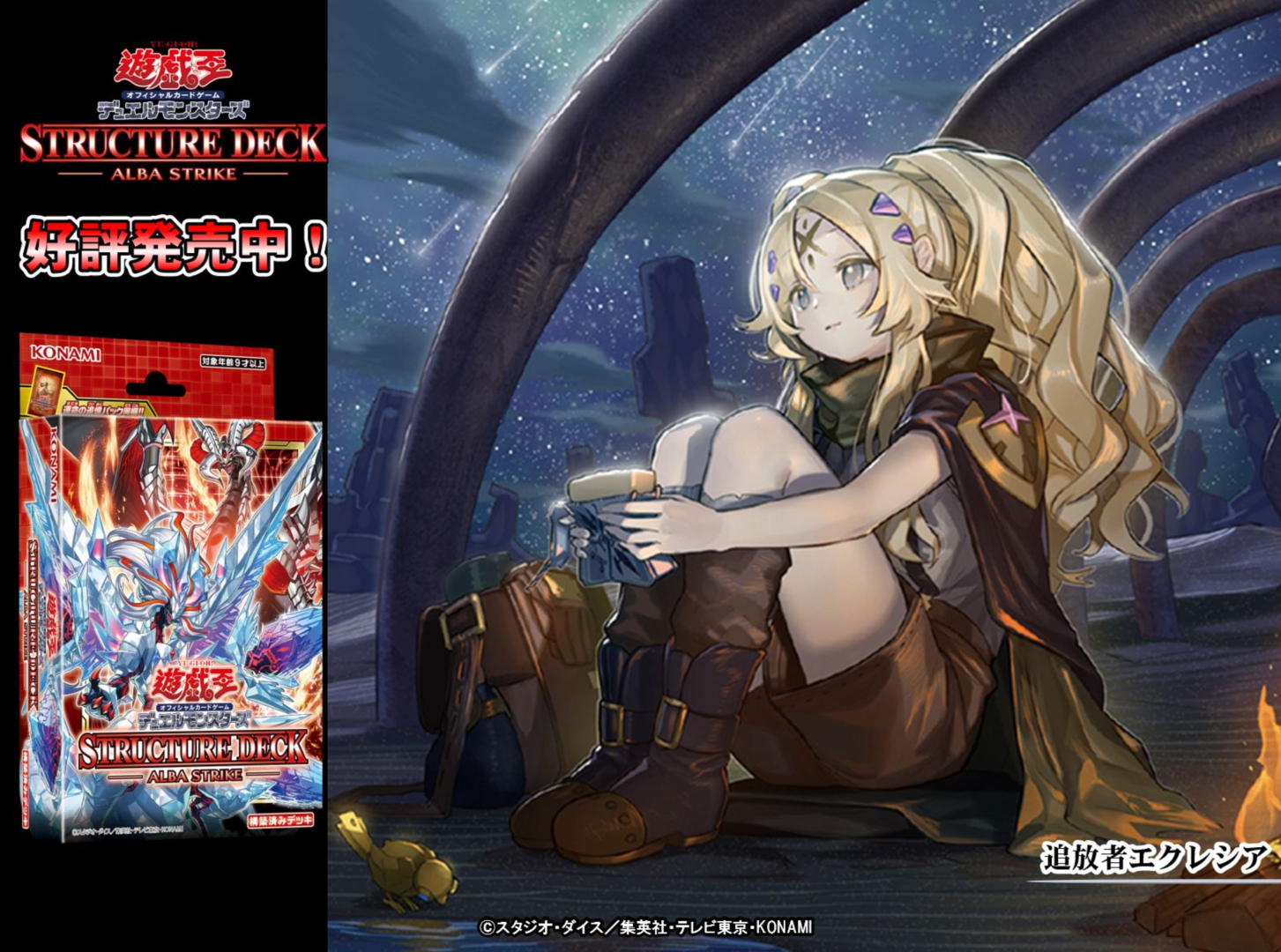 このトークンカードは1枚のイラストを切り分けたカードとなっており、海外では元のイラストを使用したプレイマット等も出ているのでぜひチェックして欲しい